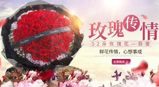 福建泉州德化县上涌镇传豪村鲜花速递